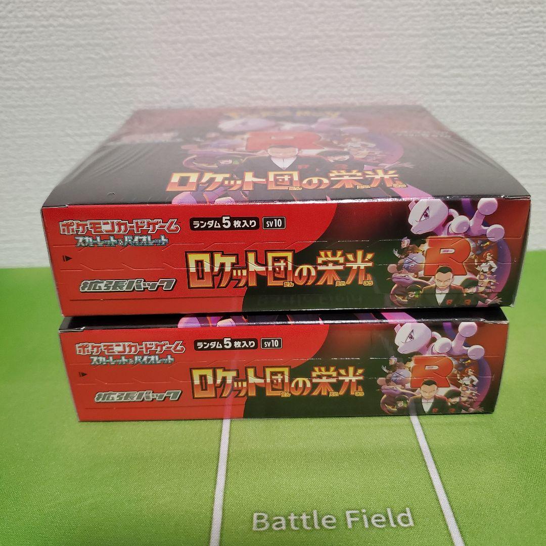 ポケモンカードゲーム ロケット団の栄光 シュリンク付き 2BOX