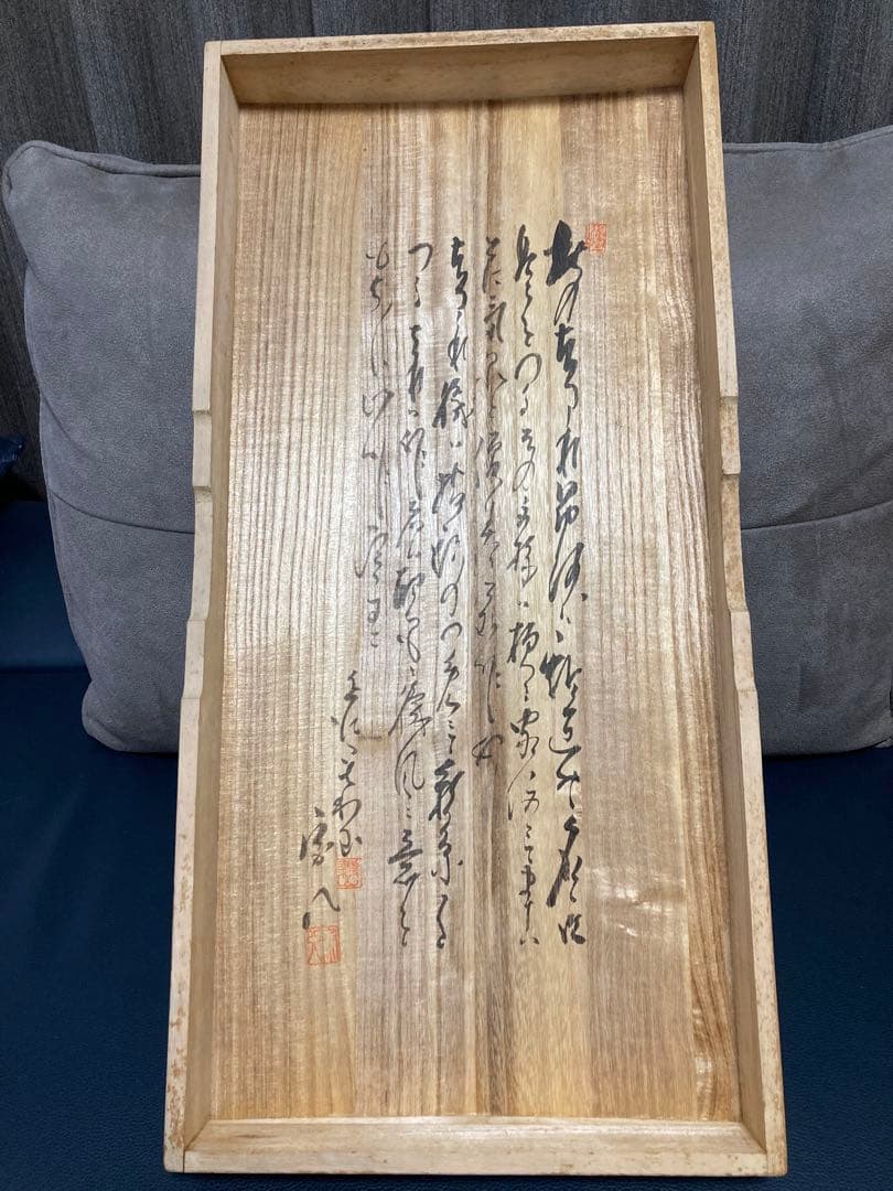 輪島塗　本格広蓋盆　 家紋入り(四方木瓜)特注品 (おまけ)本綴れ帛紗(大、小)