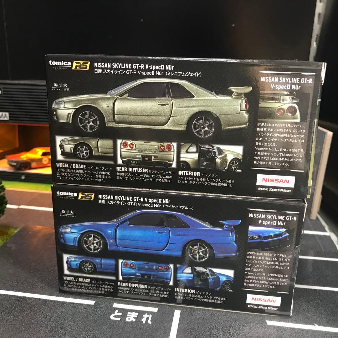 トミカプレミアム RS 1/43 ミレニアムジェイド ベイサイドブルー　　セット