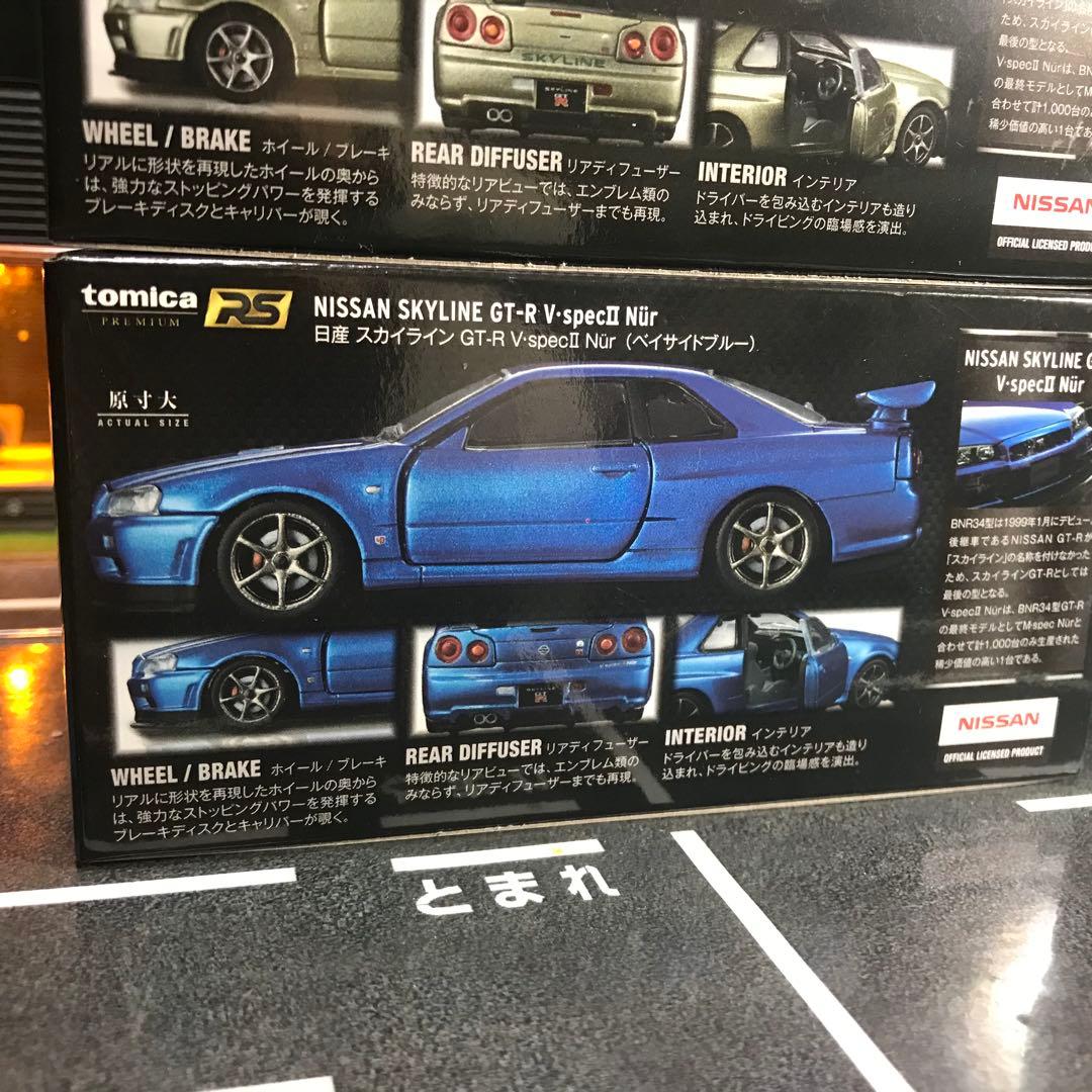トミカプレミアム RS 1/43 ミレニアムジェイド ベイサイドブルー　　セット