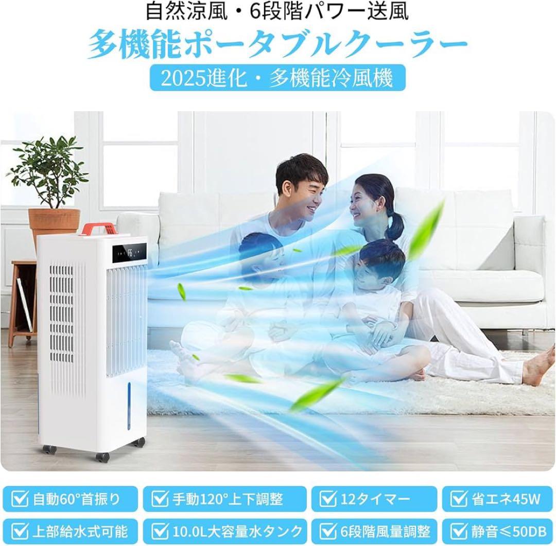 新品‼️スポットクーラー 冷風機工事不要 パネル操作リモコン式 キャスター付き