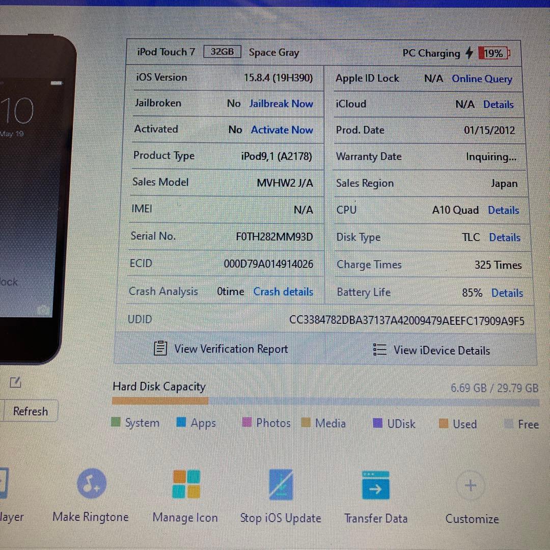 621【早い者勝ち】iPod Touch7 第7世代 32GB WIFIモデル☆