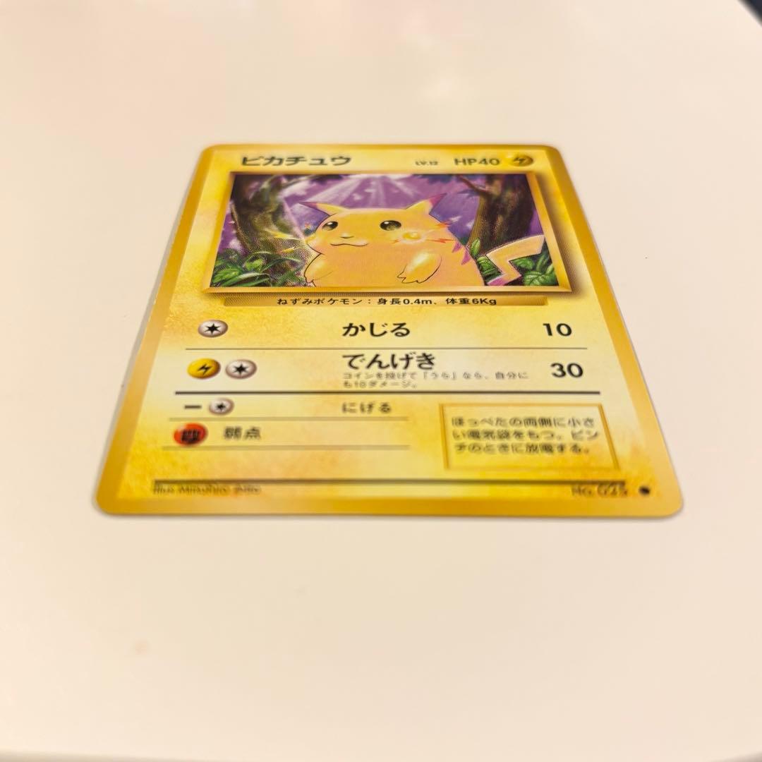 ポケモンカード　旧裏　ピカチュウ