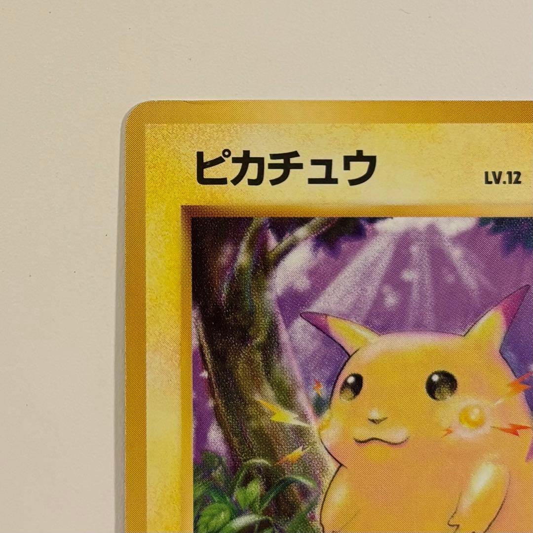 ポケモンカード　旧裏　ピカチュウ