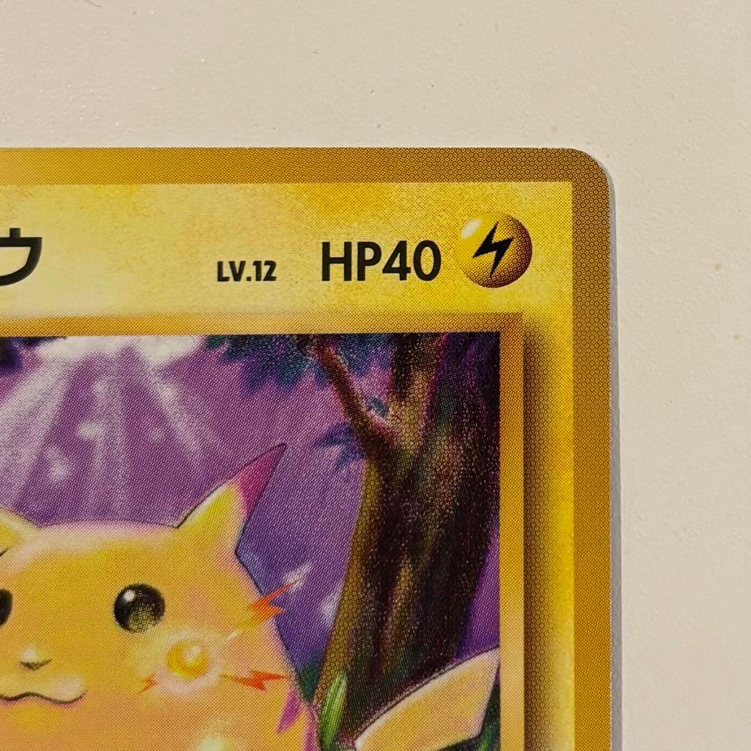 ポケモンカード　旧裏　ピカチュウ