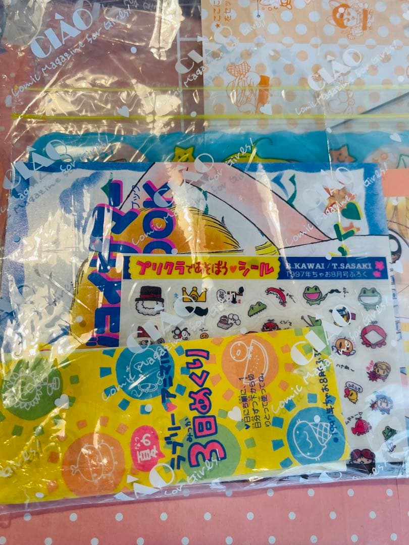 【1990年代希少】なかよし　ちゃお カードキャプターさくら　その他付録まとめ