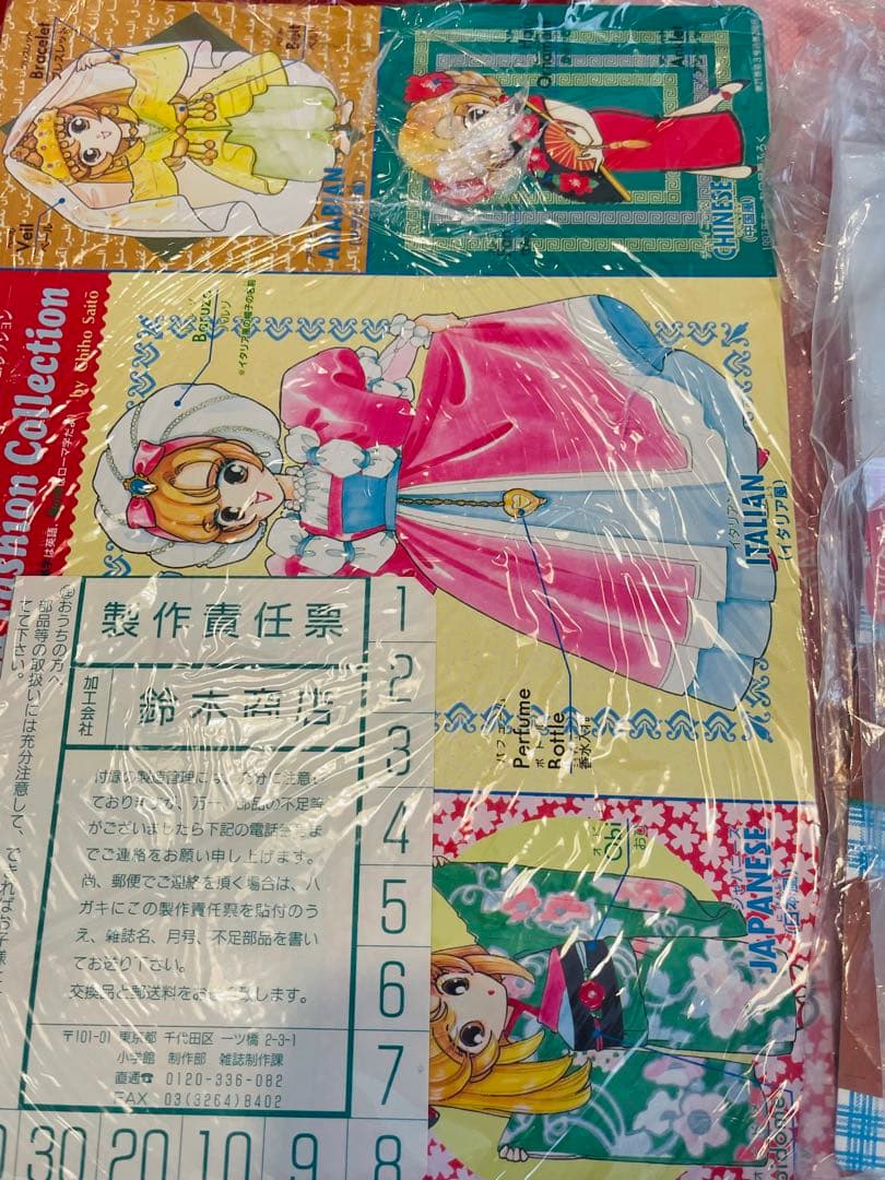 【1990年代希少】なかよし　ちゃお カードキャプターさくら　その他付録まとめ