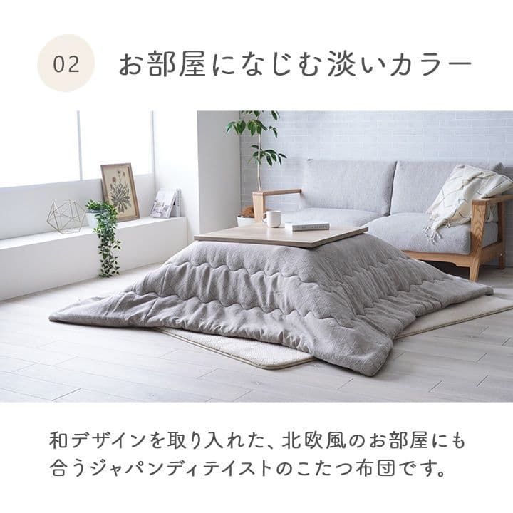 こたつ布団 マスクロス 北欧テイスト ジャパンディテイスト 和小紋 洗える