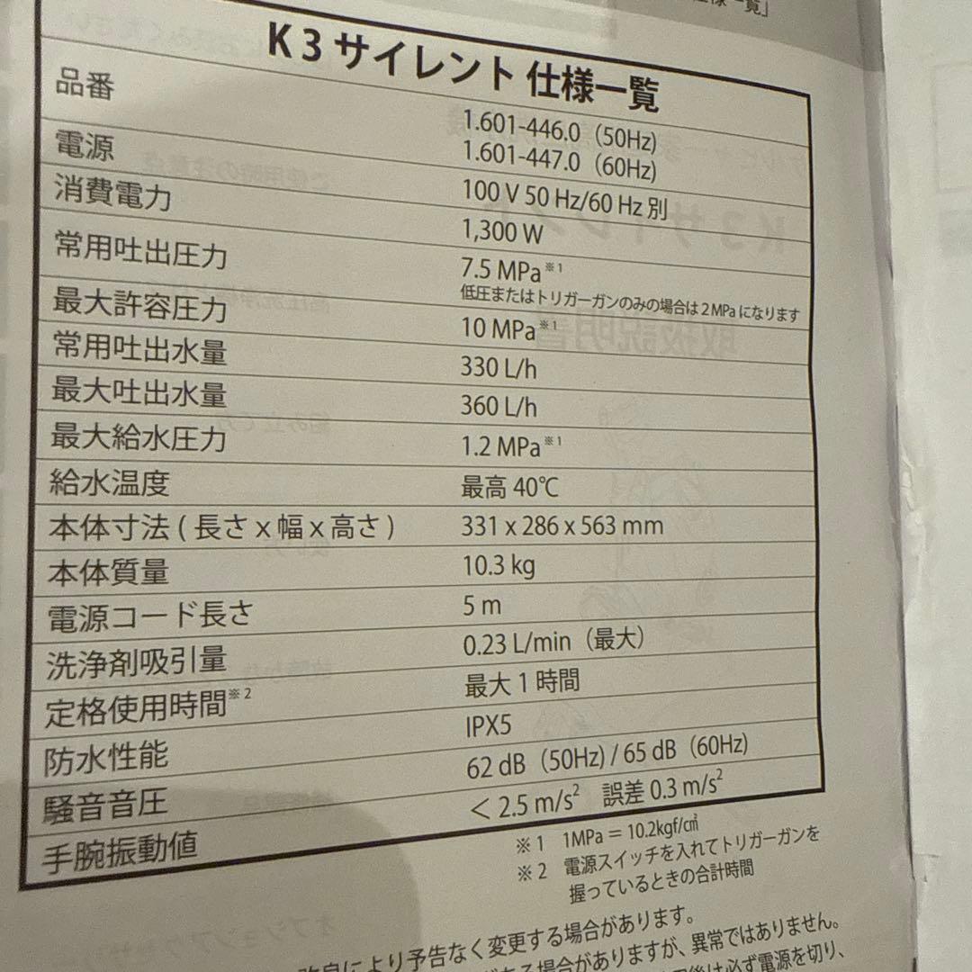 ケルヒャー　K3 サイレントフォーム