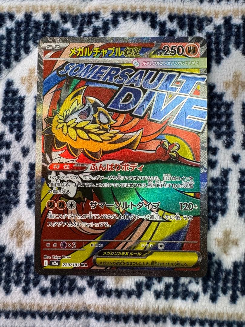 ポケモンカード 12枚セット メガゲンガーex