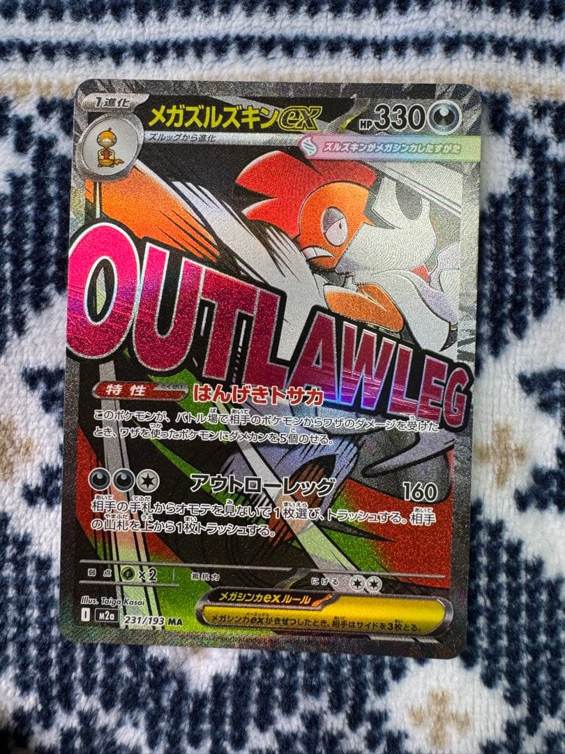 ポケモンカード 12枚セット メガゲンガーex