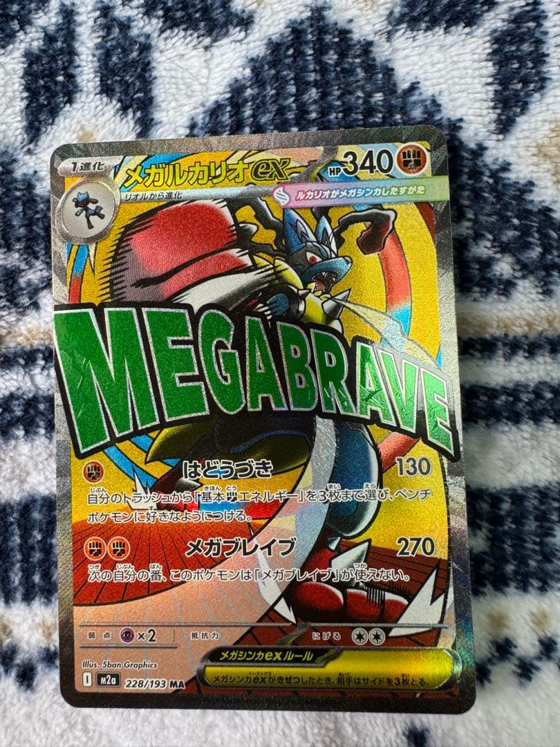 ポケモンカード 12枚セット メガゲンガーex