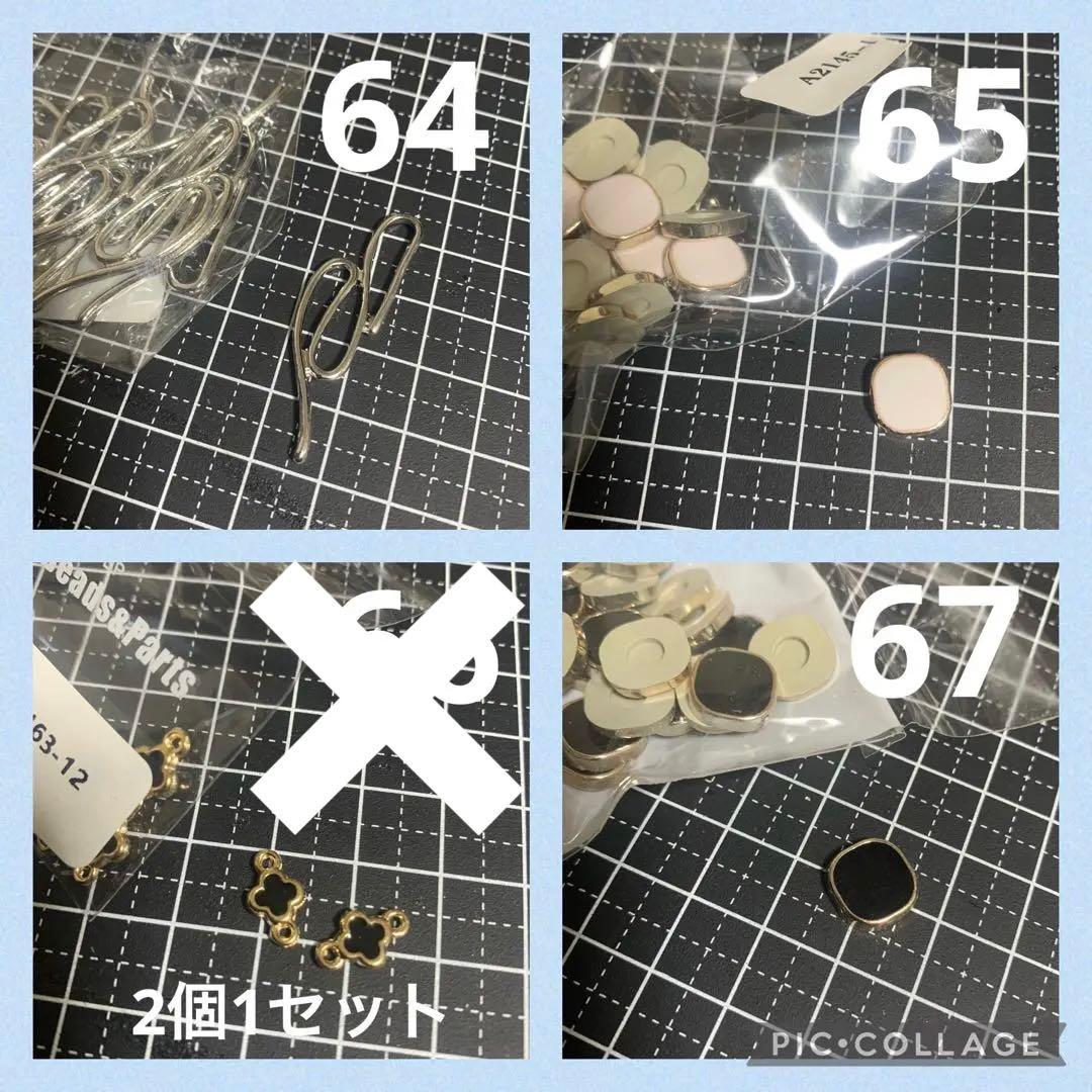 ▶︎未出品パーツ在庫一掃大セール♡50-60円ページ♡
