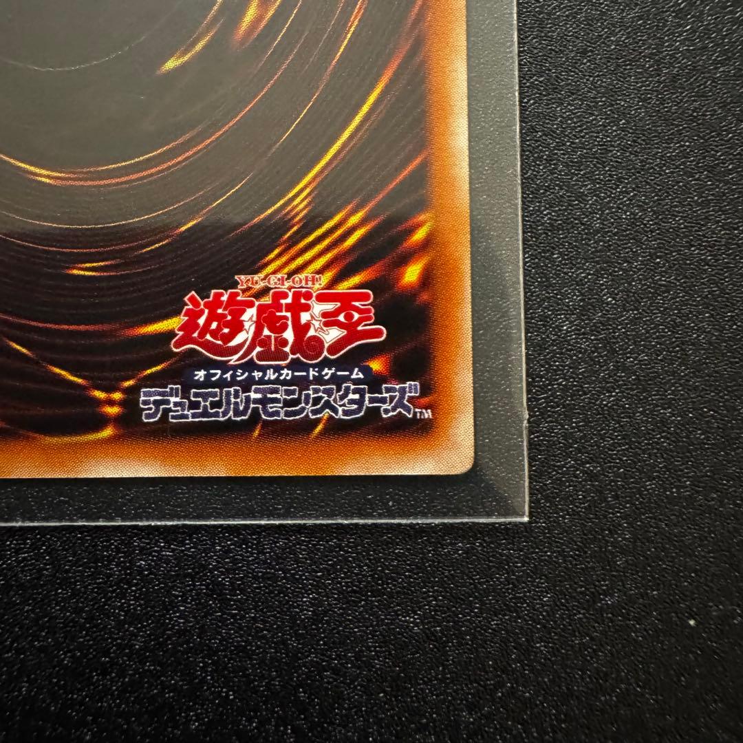 混沌の黒魔術師　レリーフ　アルティメット　遊戯王