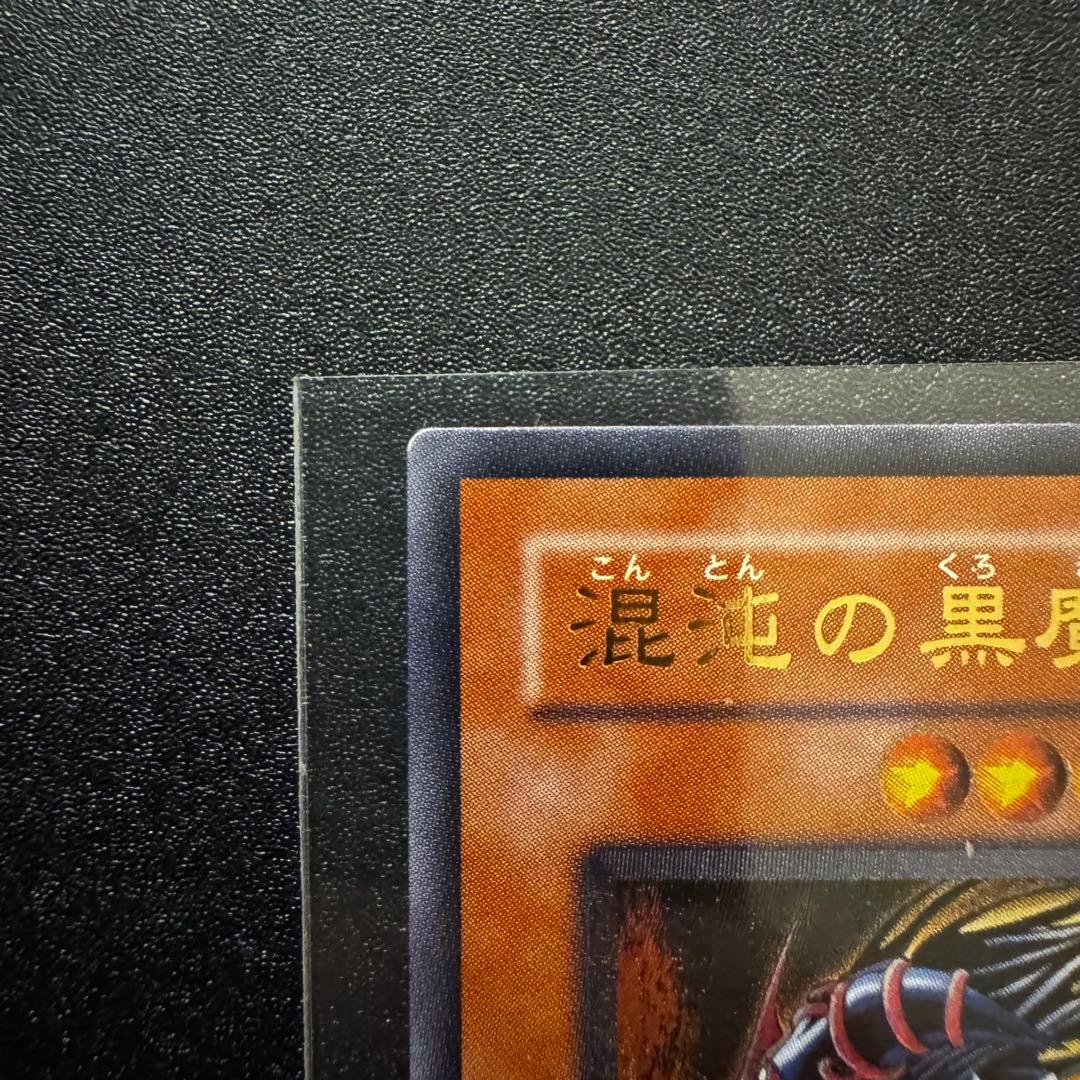混沌の黒魔術師　レリーフ　アルティメット　遊戯王