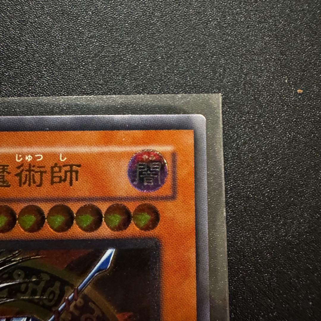 混沌の黒魔術師　レリーフ　アルティメット　遊戯王