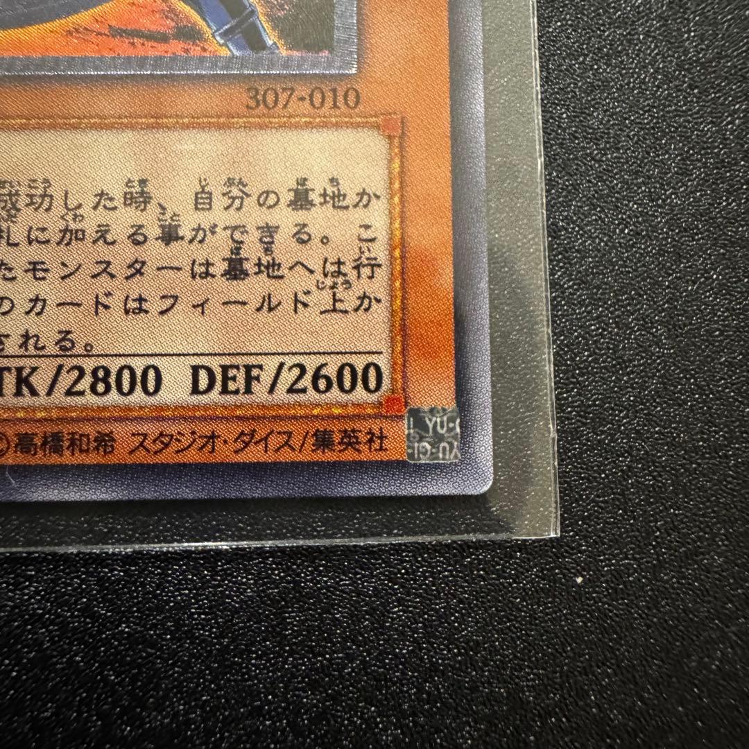混沌の黒魔術師　レリーフ　アルティメット　遊戯王