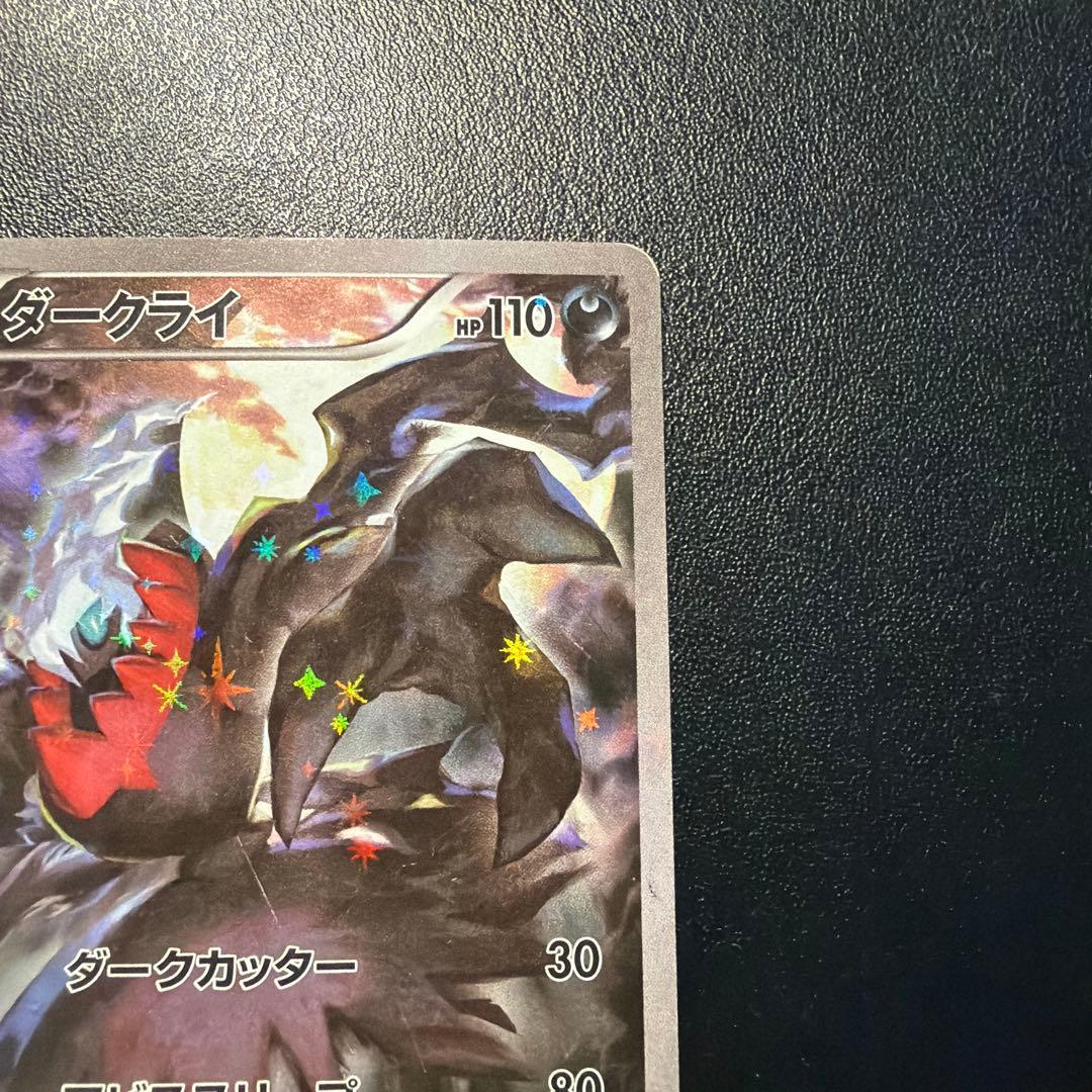 最終値下げダークライ CP5 幻·伝説ドリームキラコレクション 024/036