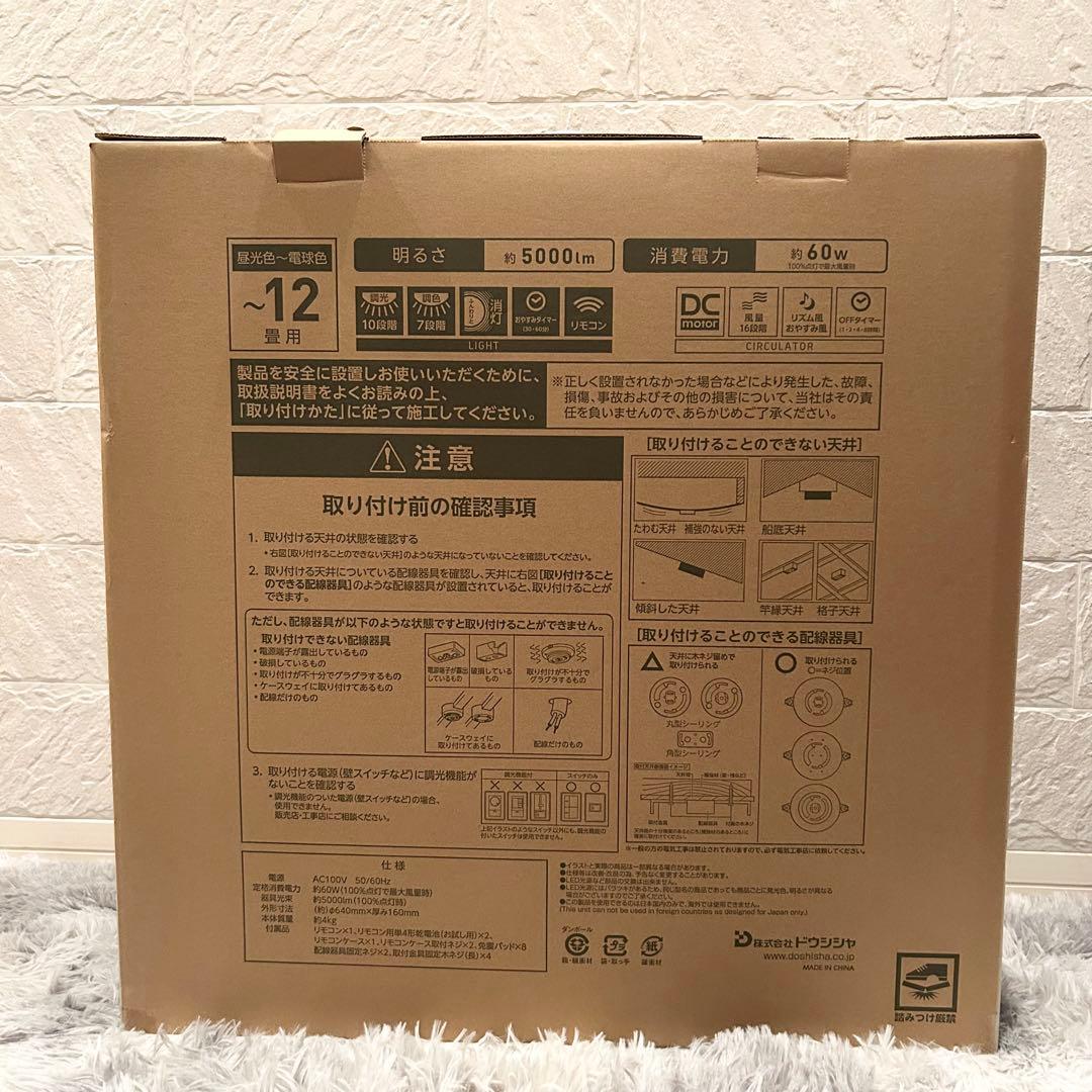 【新品未使用】 サーキュライト 12畳 KCC-A12CML