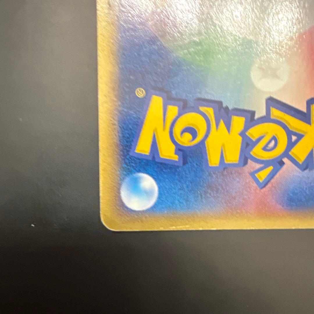 メタモン ホロンの研究塔ハーフデッキ1/2雷EX 003/015