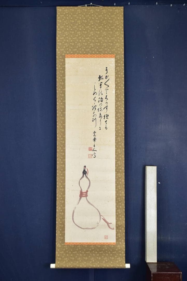 【真作】藤原完堂/瓢箪画賛/ヒョウタン画賛/掛軸/名家伝来/AA-988