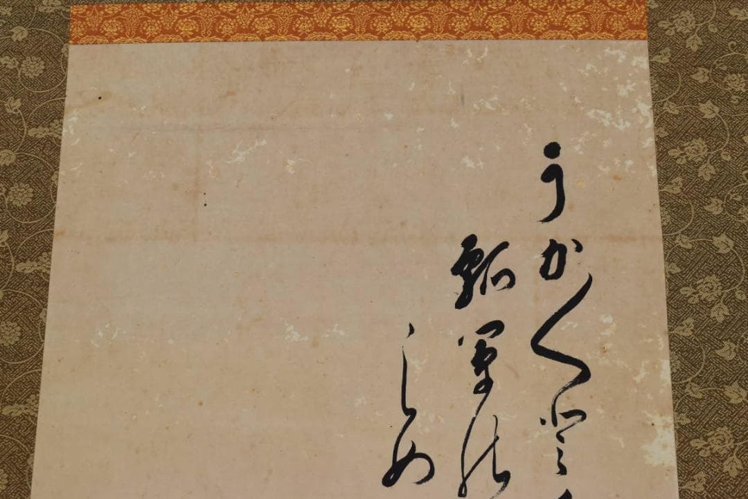 【真作】藤原完堂/瓢箪画賛/ヒョウタン画賛/掛軸/名家伝来/AA-988