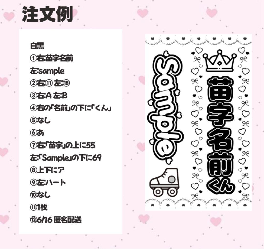 ୨୧門司真利子様 オーダーページ