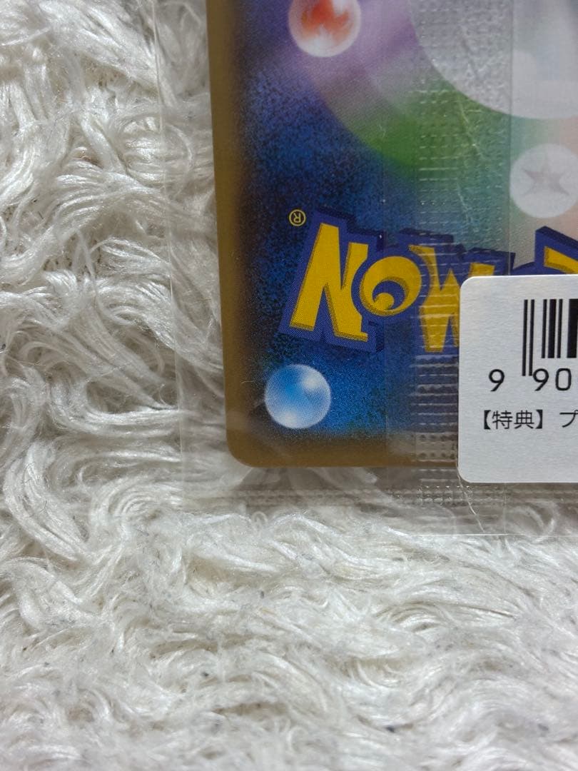 ピカチュウ　YU NAGABA×ポケモンカードゲーム PROMO プロモ　新品