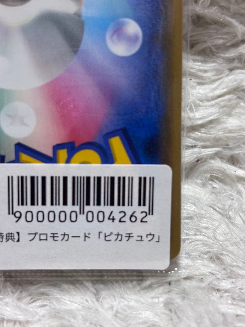 ピカチュウ　YU NAGABA×ポケモンカードゲーム PROMO プロモ　新品