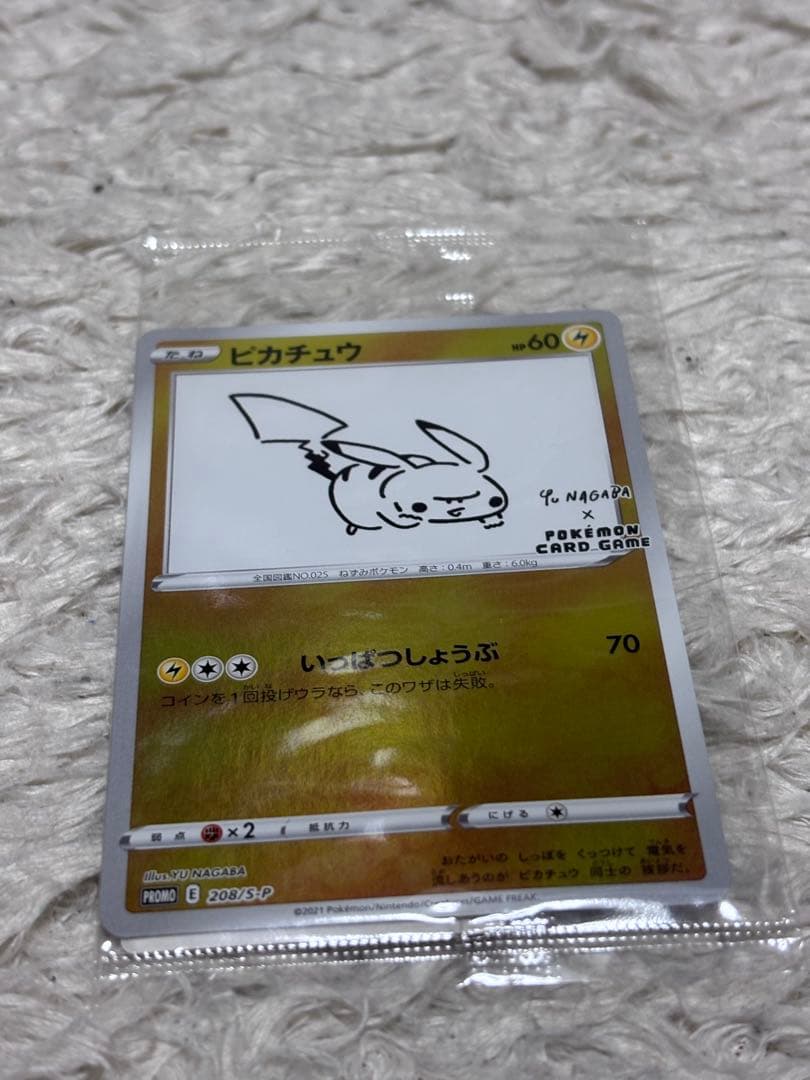 ピカチュウ　YU NAGABA×ポケモンカードゲーム PROMO プロモ　新品