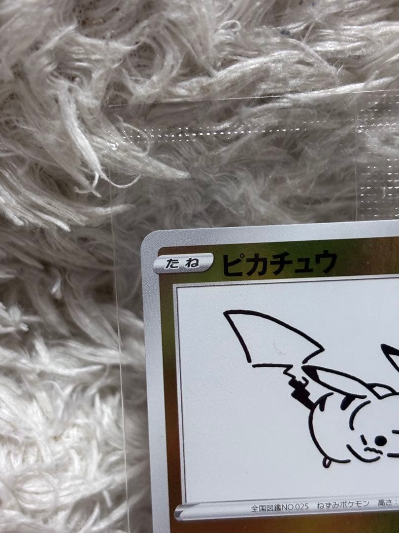 ピカチュウ　YU NAGABA×ポケモンカードゲーム PROMO プロモ　新品