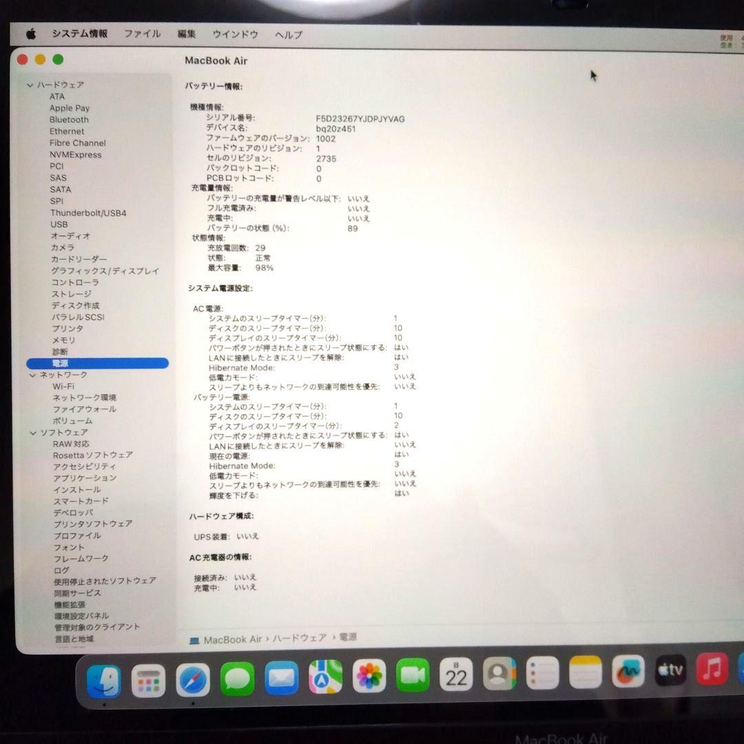 【美品】MacBookAir M1 13インチ 2020