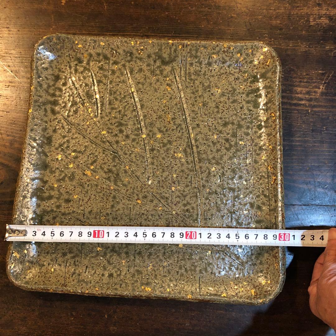 大皿　荒木義隆