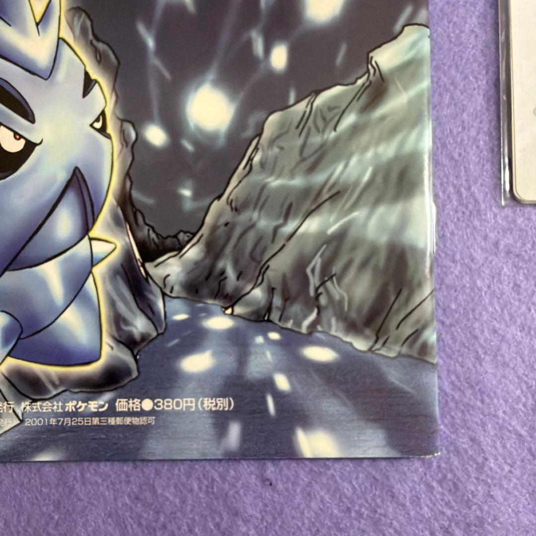 ⭐︎激レア未開封）ポケモンカードトレーナーズvol.20 バンギラス