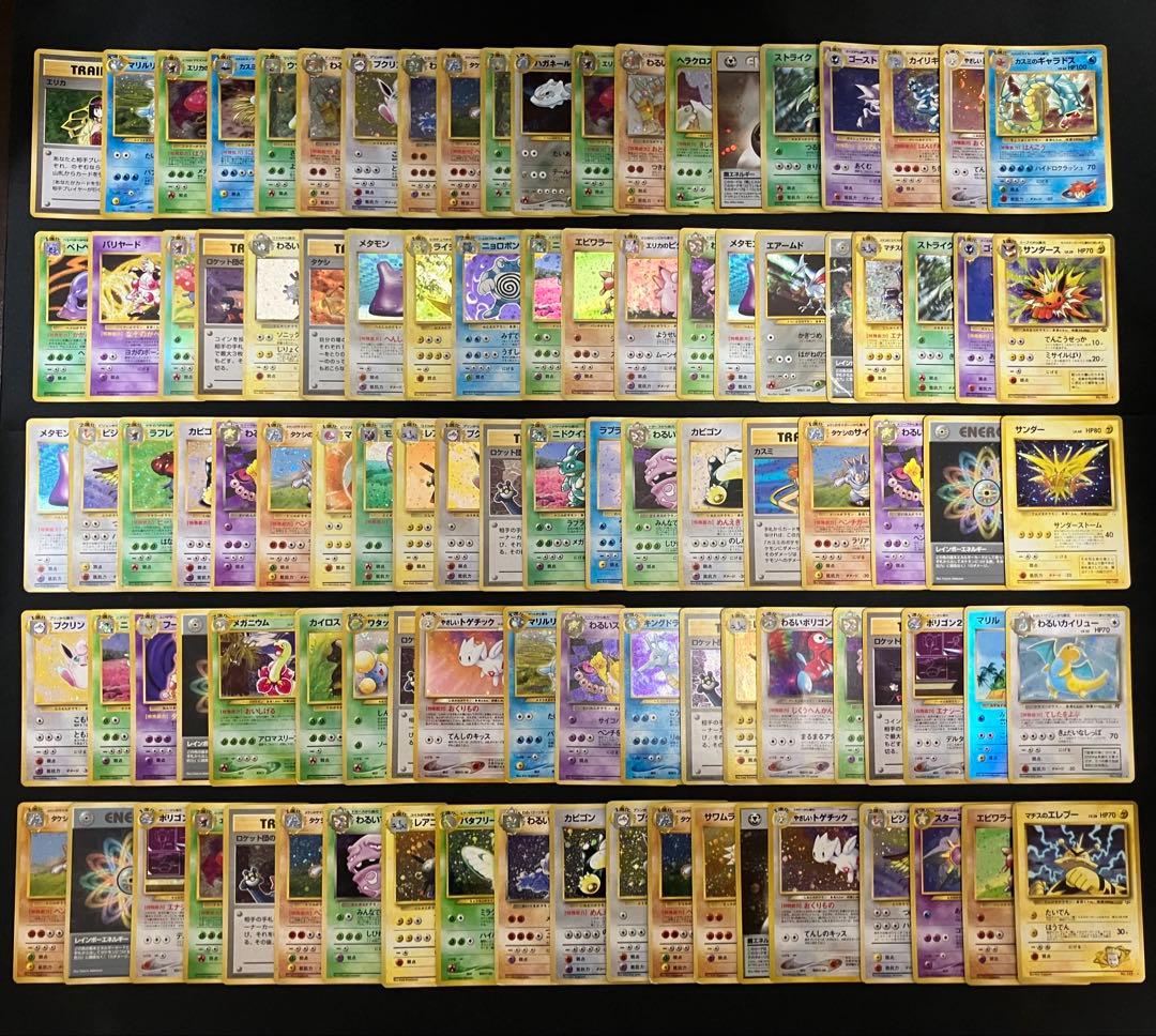 【特価】ポケモンカード旧裏 100枚 まとめ売り