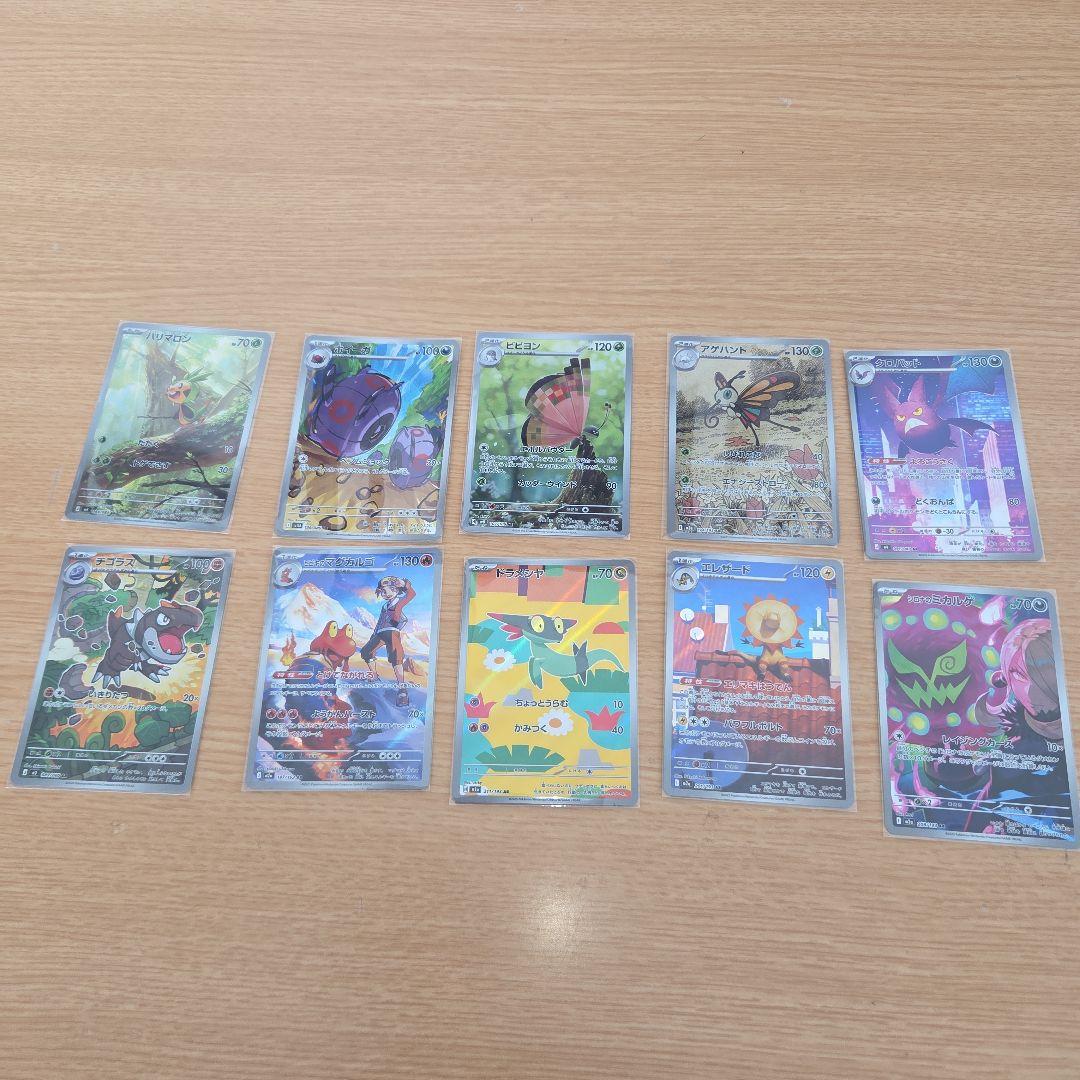 ポケモンカード AR110枚等まとめ売り