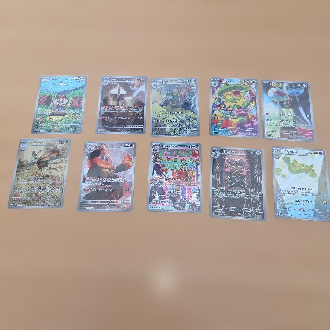 ポケモンカード AR110枚等まとめ売り