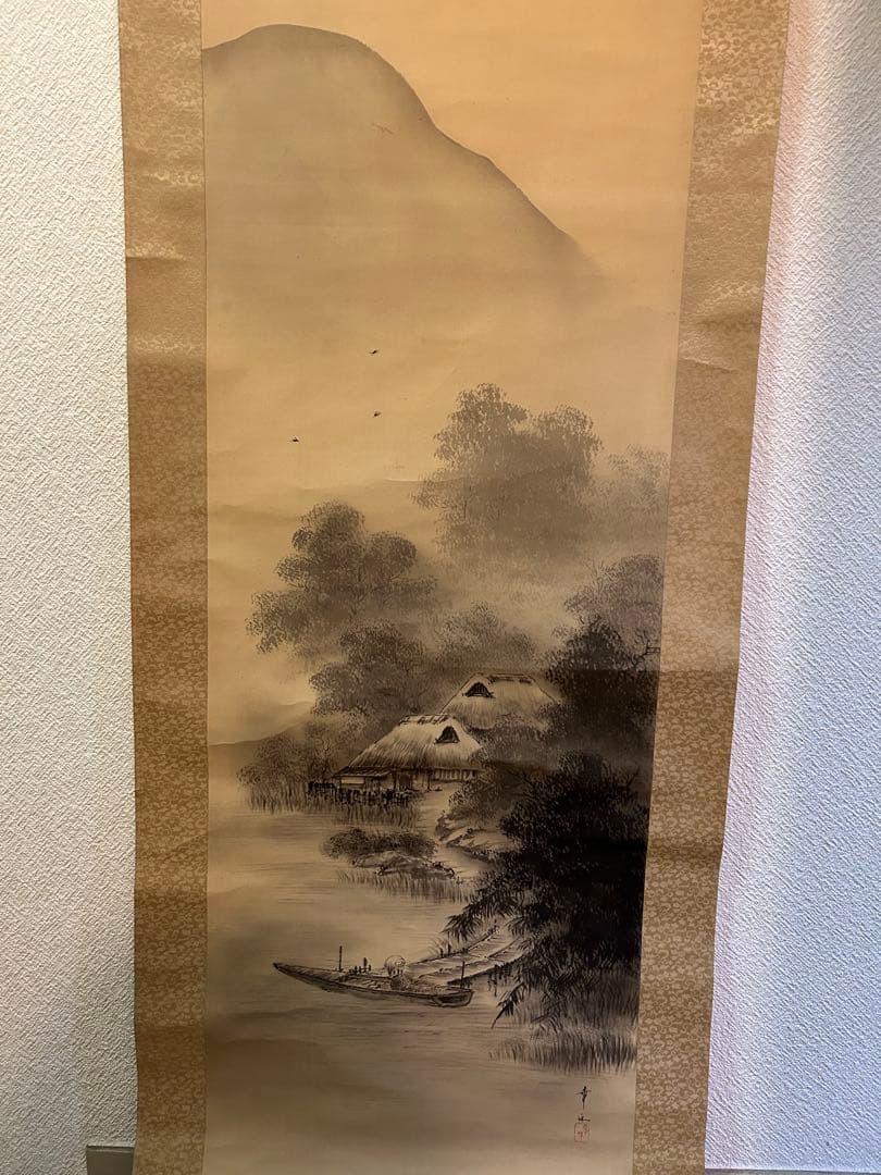 水墨画 山水画 風景画 掛け軸 壁掛 帝保