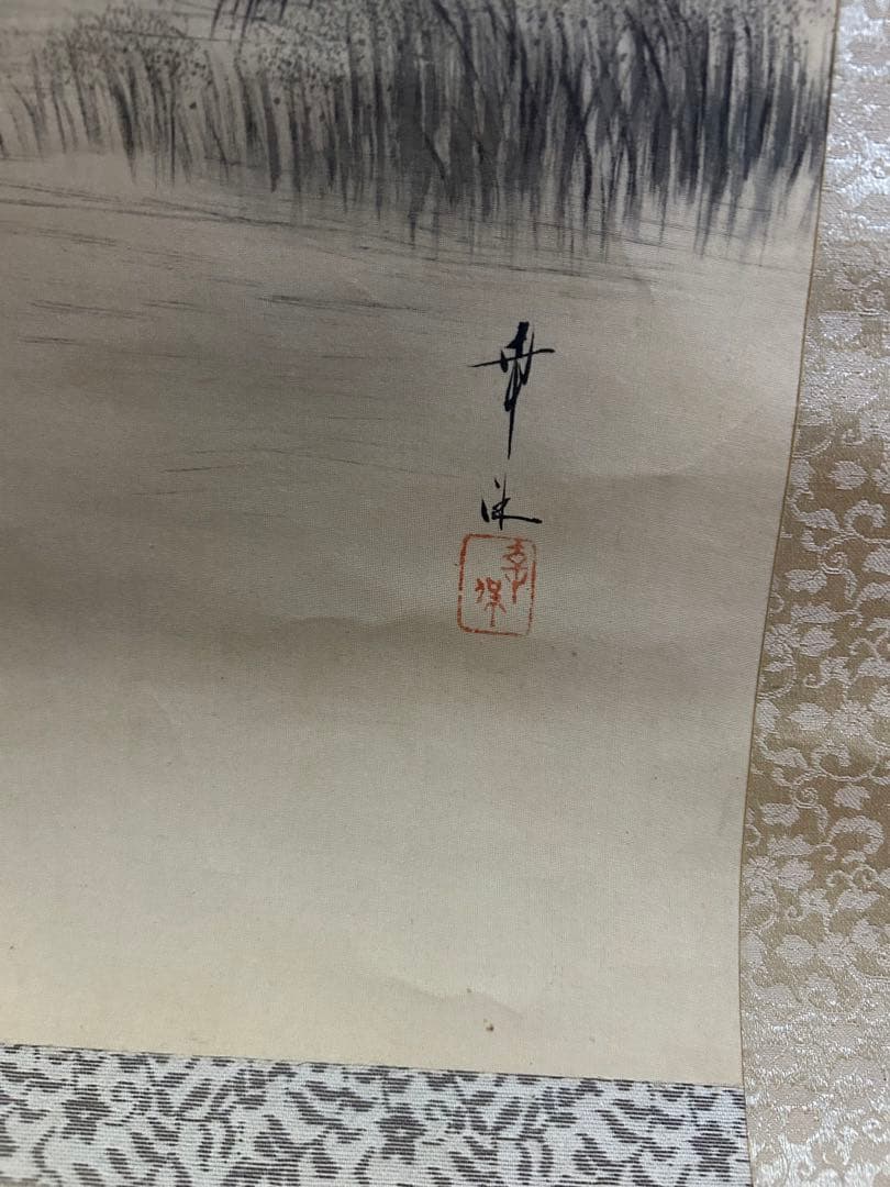 水墨画 山水画 風景画 掛け軸 壁掛 帝保