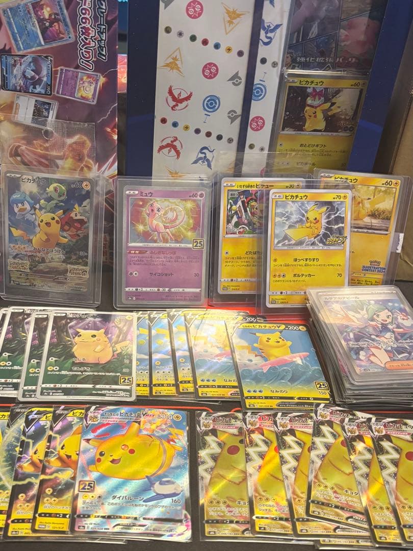 ポケモンカード引退品　ピカチュウプロモなど200枚以上