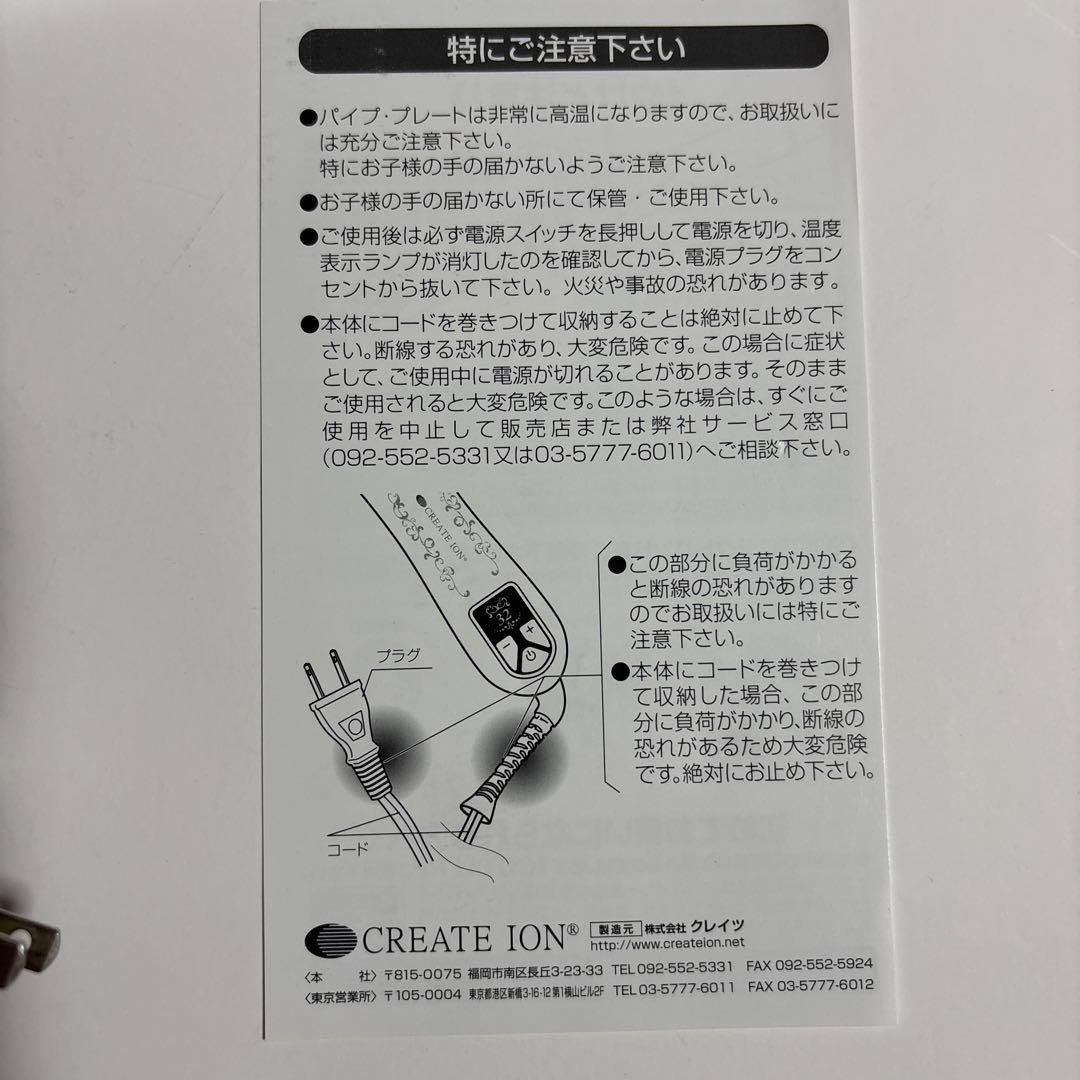 クレイツイオンアイロン　グレイス　カール　メリー 32mm