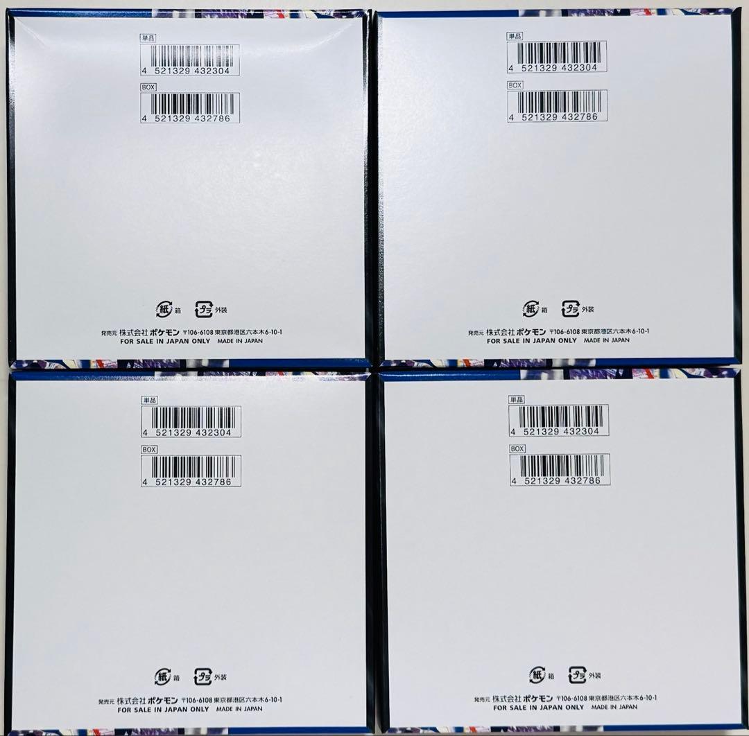 【おまけ付き】★ポケモンカード ニンジャスピナー ペリペリ付き 4BOX★