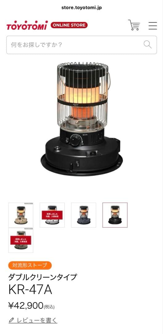 M*i様 TOYOTOMI トヨトミ 石油ストーブ KR-47A /五徳・ケース