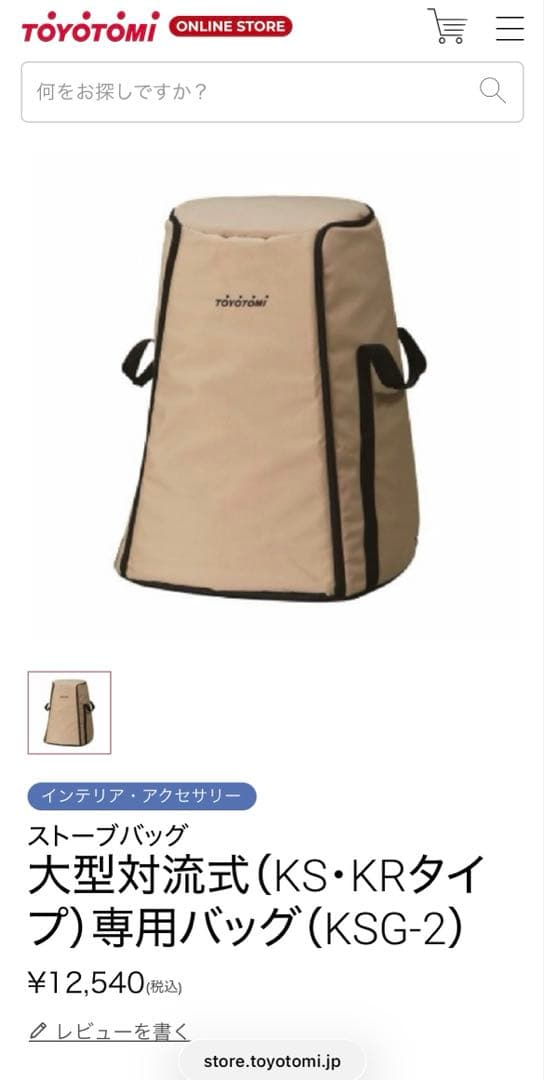 M*i様 TOYOTOMI トヨトミ 石油ストーブ KR-47A /五徳・ケース