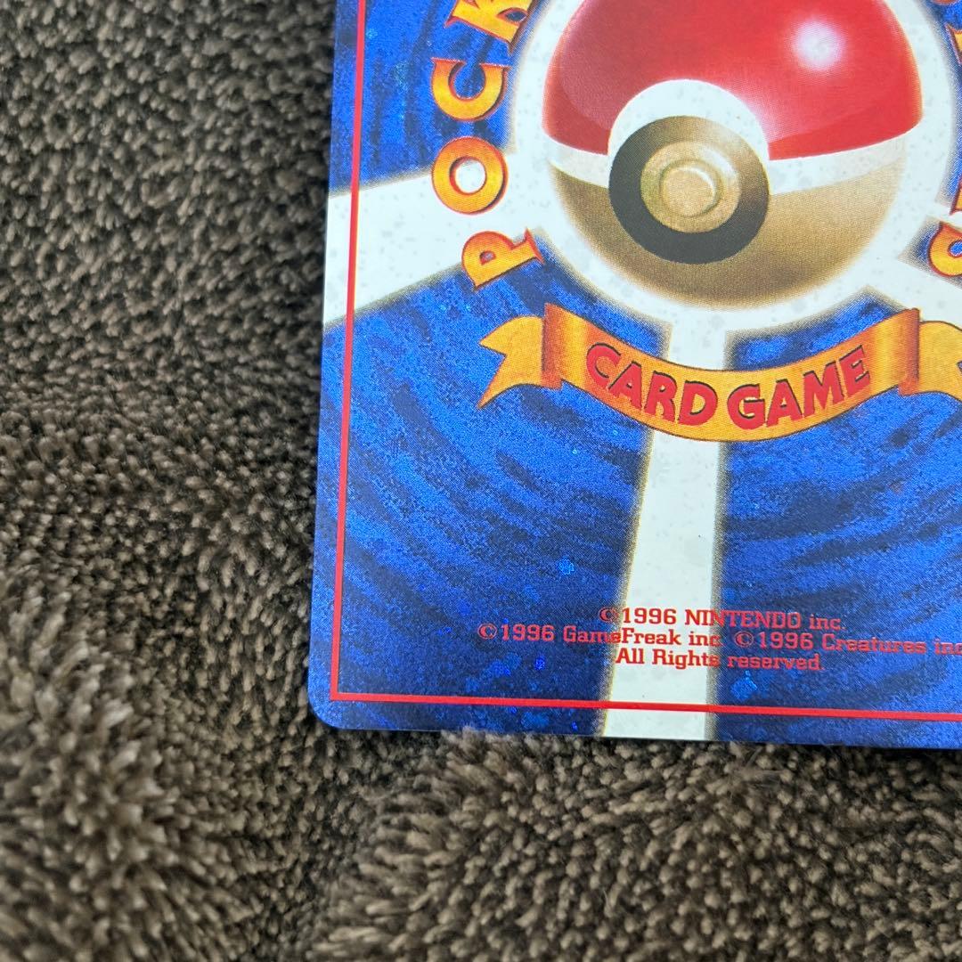 ポケカ 旧裏 とりかえっこプリーズ！