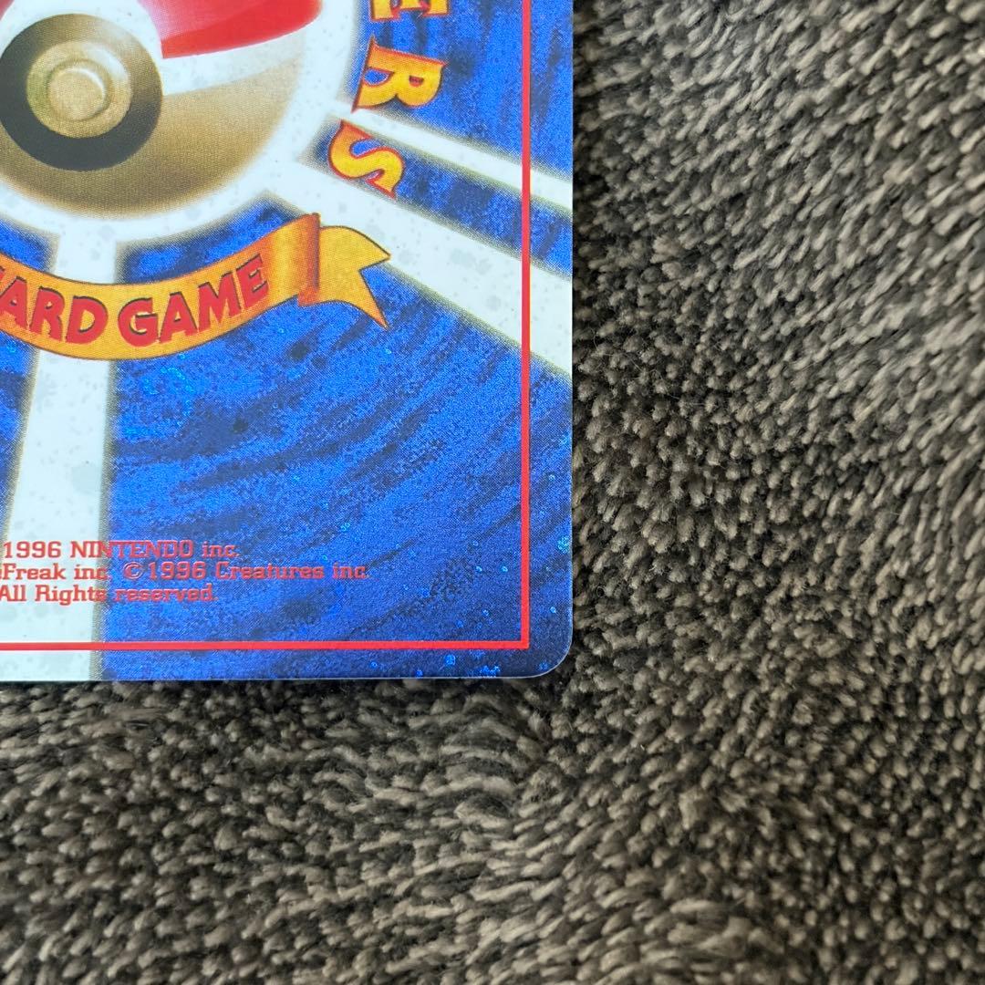 ポケカ 旧裏 とりかえっこプリーズ！