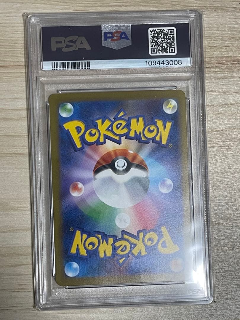 リーフィア nagaba PSA10