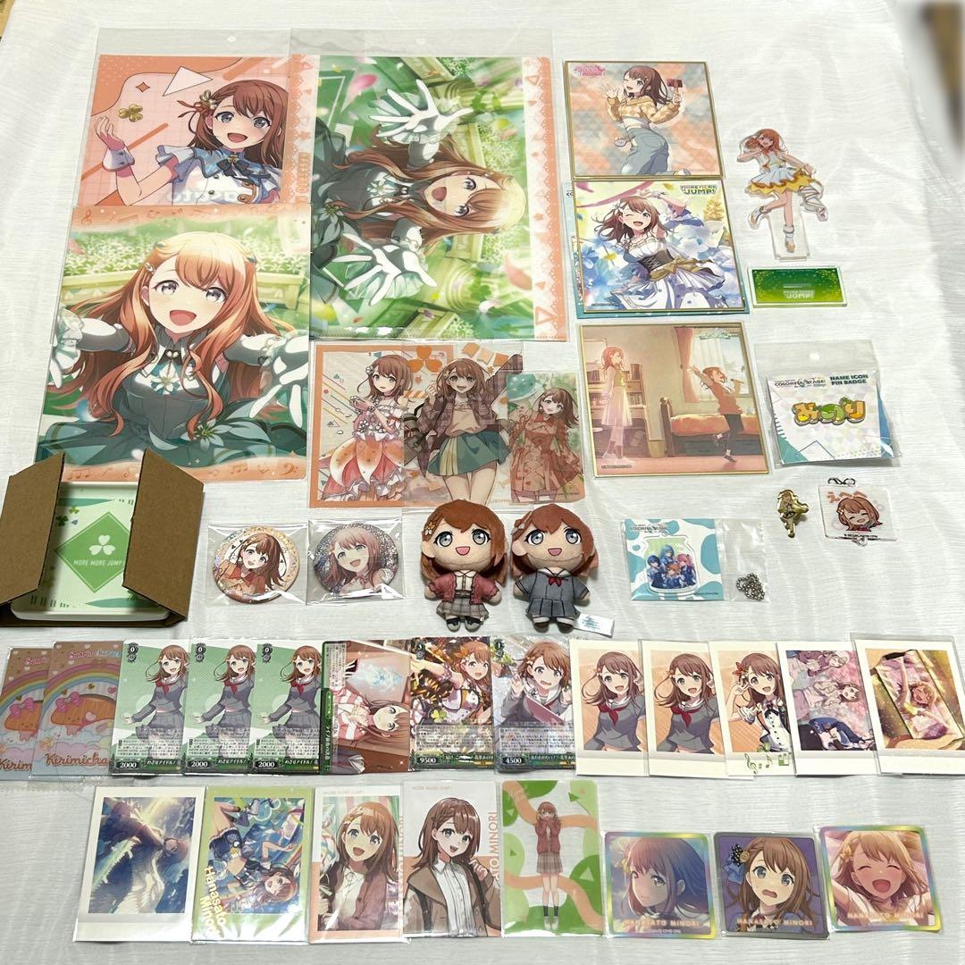 プロセカ 花里みのり まとめ売り
