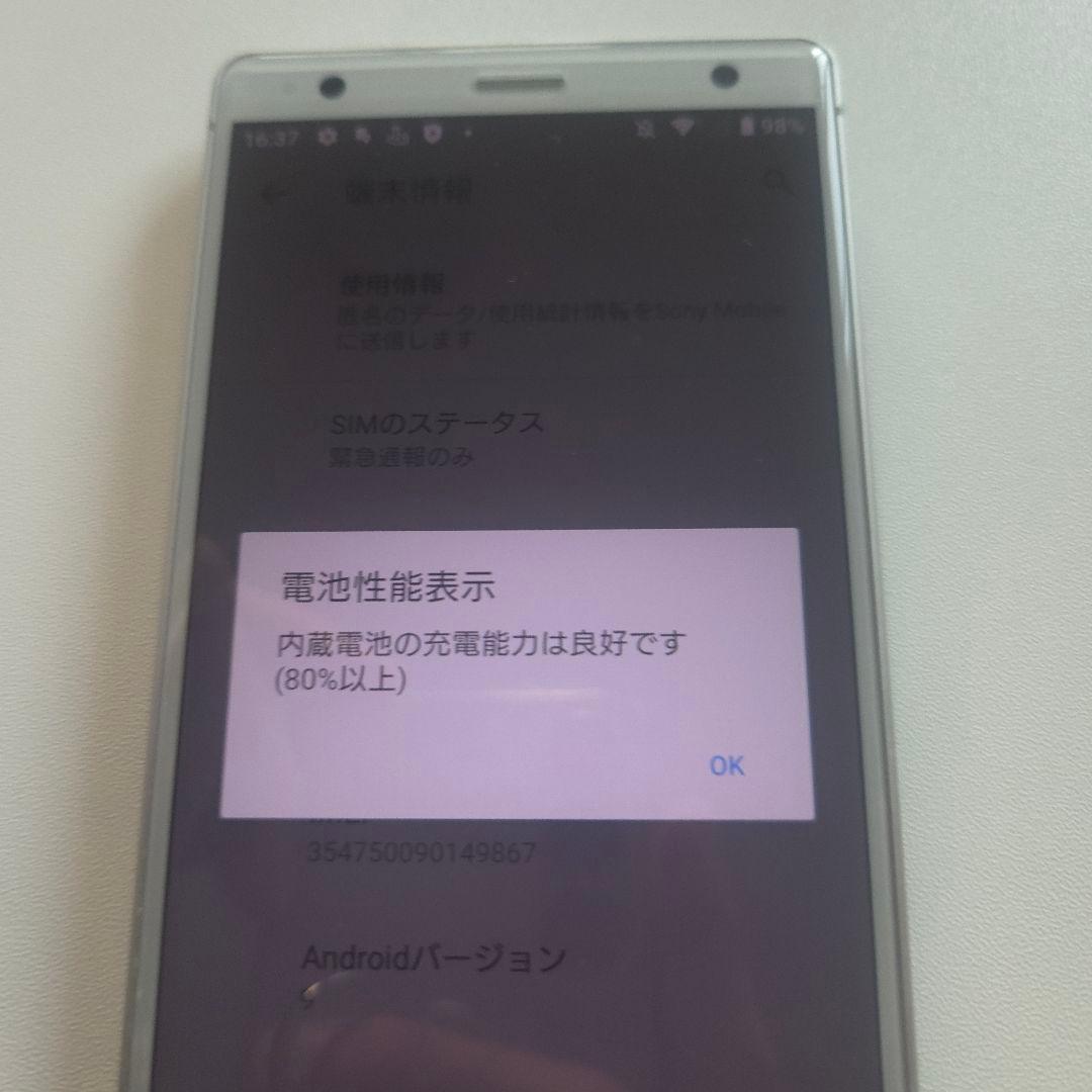 Xperia XZ2 シムフリー 4/64GB アンドロイド9 314?