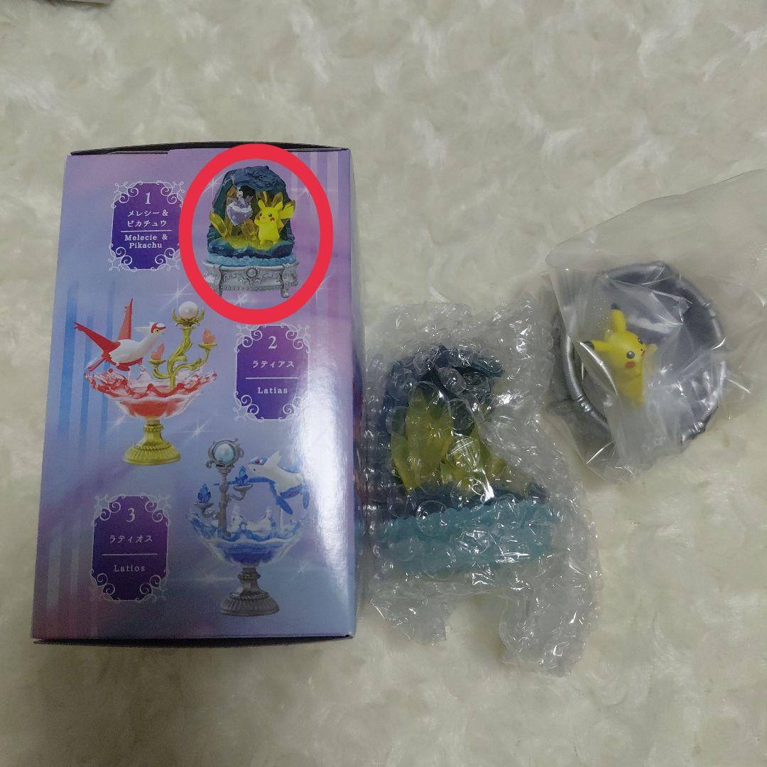ポケモンリーメント ピカチュウ 8種まとめ売り